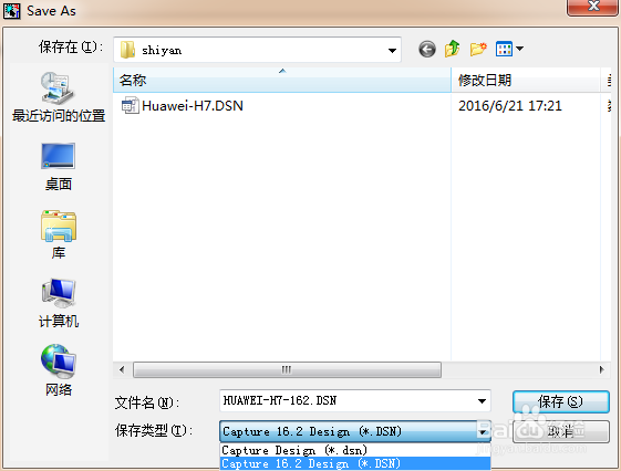 OrCAD16.6转PADS9.5 Logic的详细方法