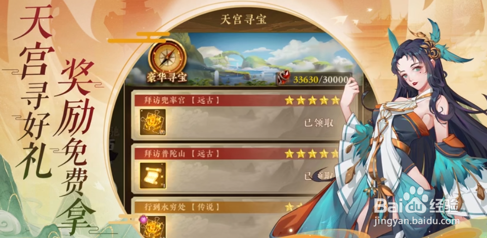 太初行新手开局阵容