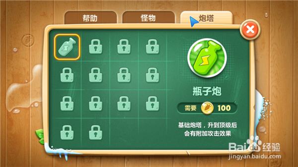 哪个更好玩保卫萝卜2 TV端PK手机端 体验心得