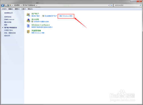 WIN7系统如何更改待机头像与修改登录密码