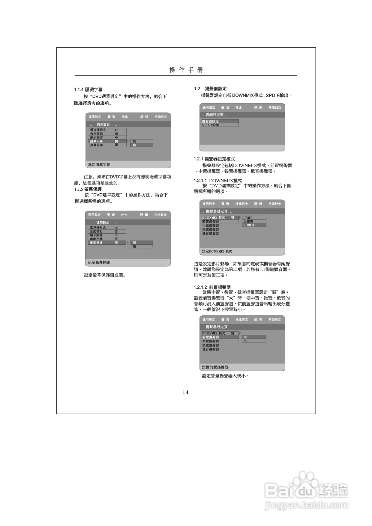 歌林KVD-789PK型数位影音光碟机说明书:[1]
