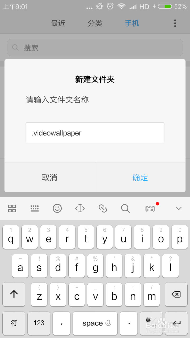 小米MIX2 设置视频为锁屏