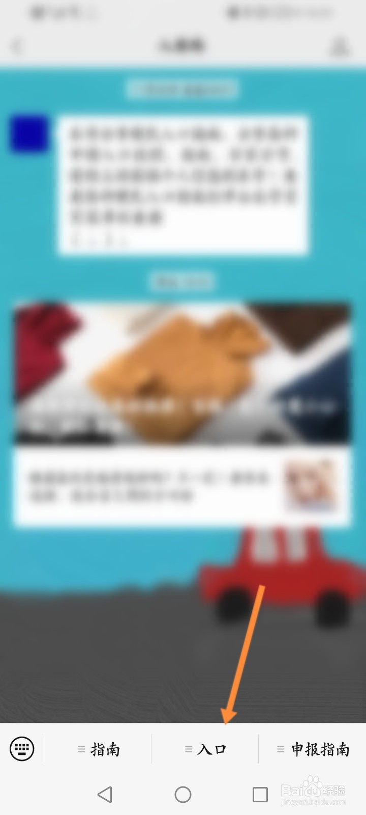 入琼怎么报备