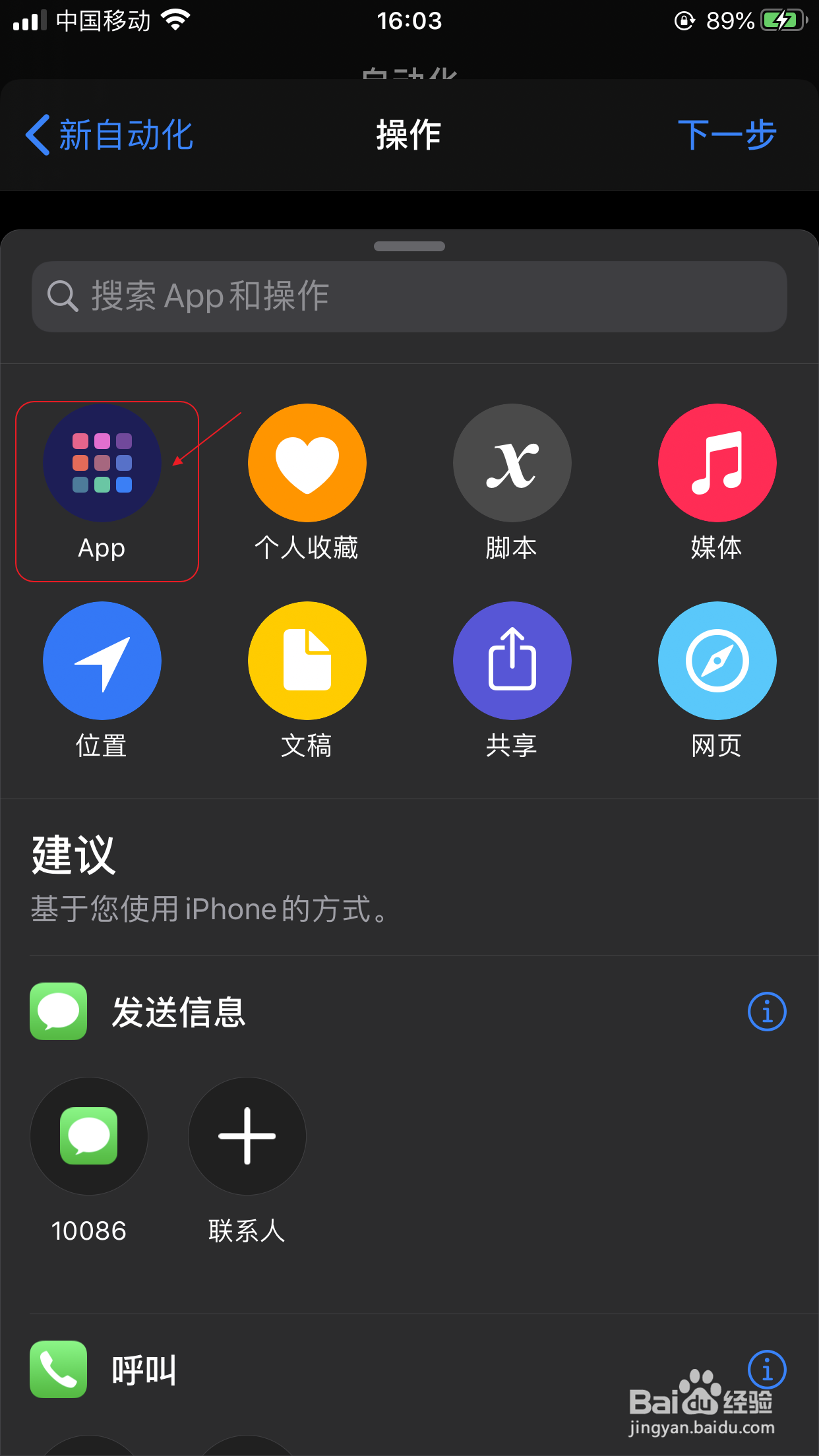 iphone手机如何设置自动连接蓝牙耳机