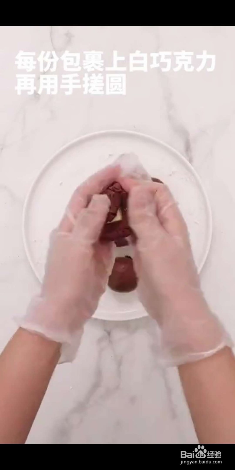 巧克力糯米糍怎么做好吃?