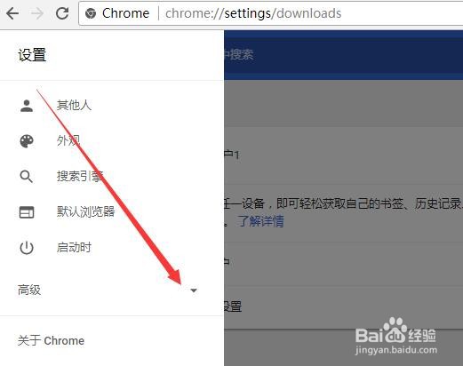 chrome怎么设置下载路径
