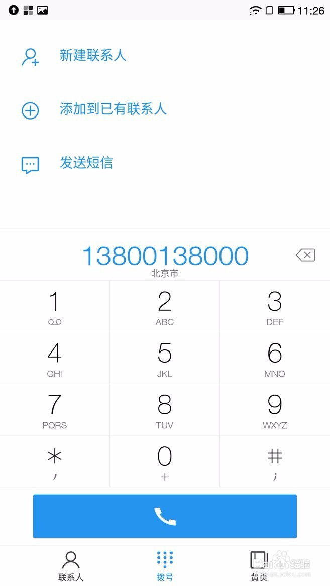 乐视超级手机EUI-5.0.005S体验版本升级体验