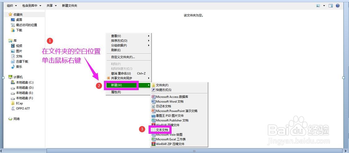 怎样批量创建并命名文件夹