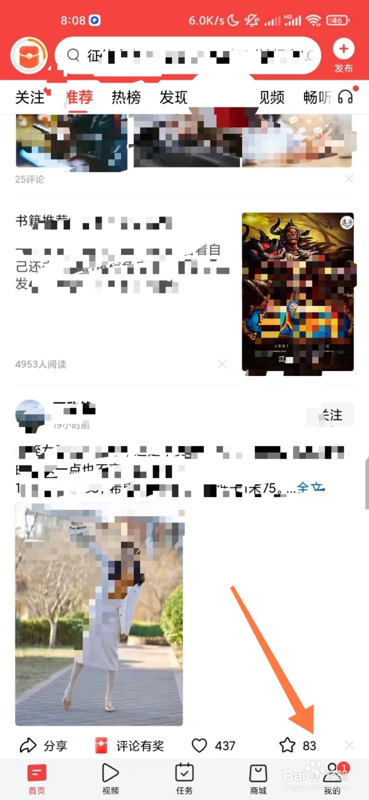 今日头条如何更换已绑定手机号？