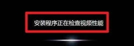 Win7系统安装方法
