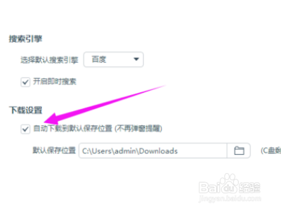 百度浏览器下载的文件在哪
