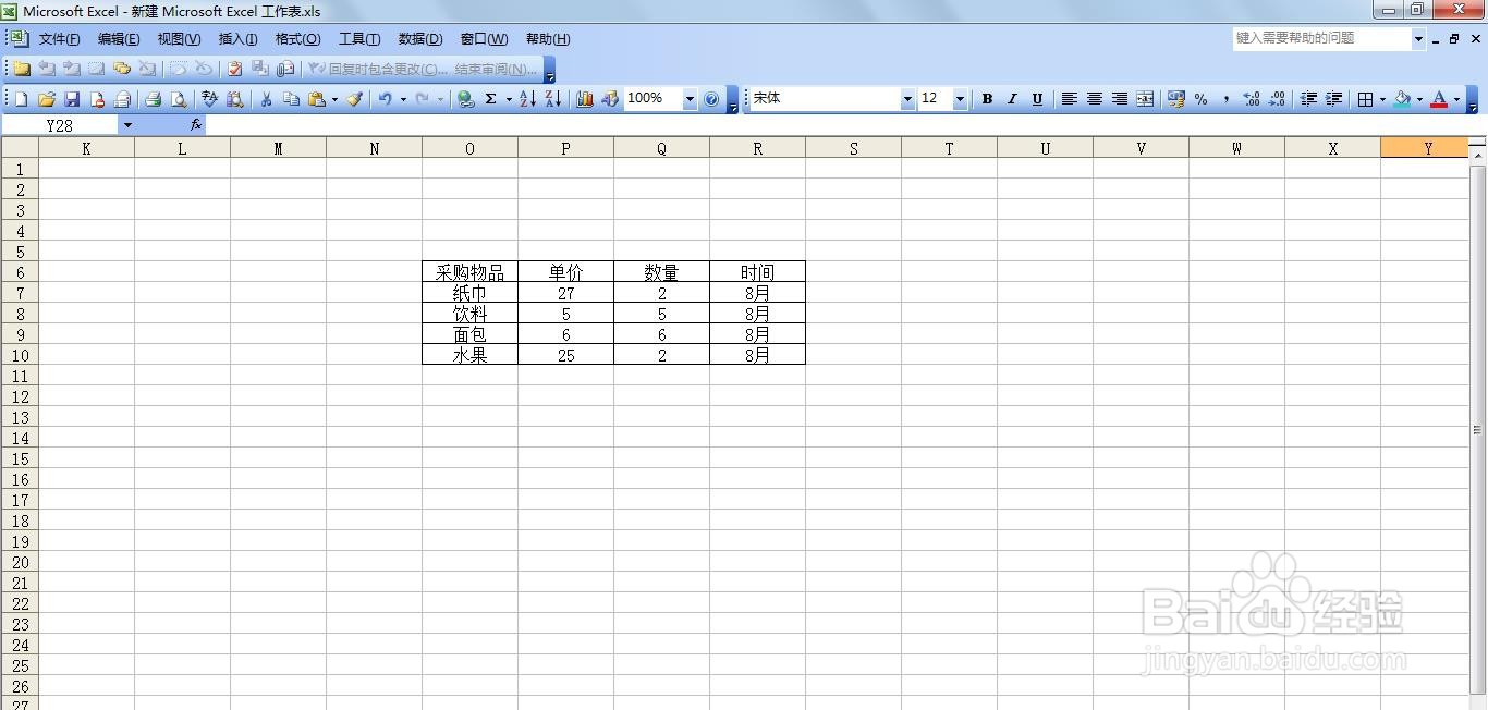Excel表格怎么填充颜色