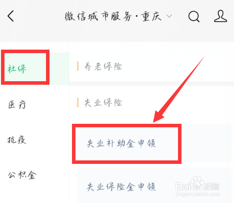 被公司辞退怎么领取失业金