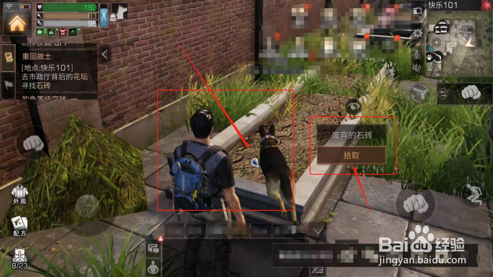 明日之后,如何完成重回故土的任务