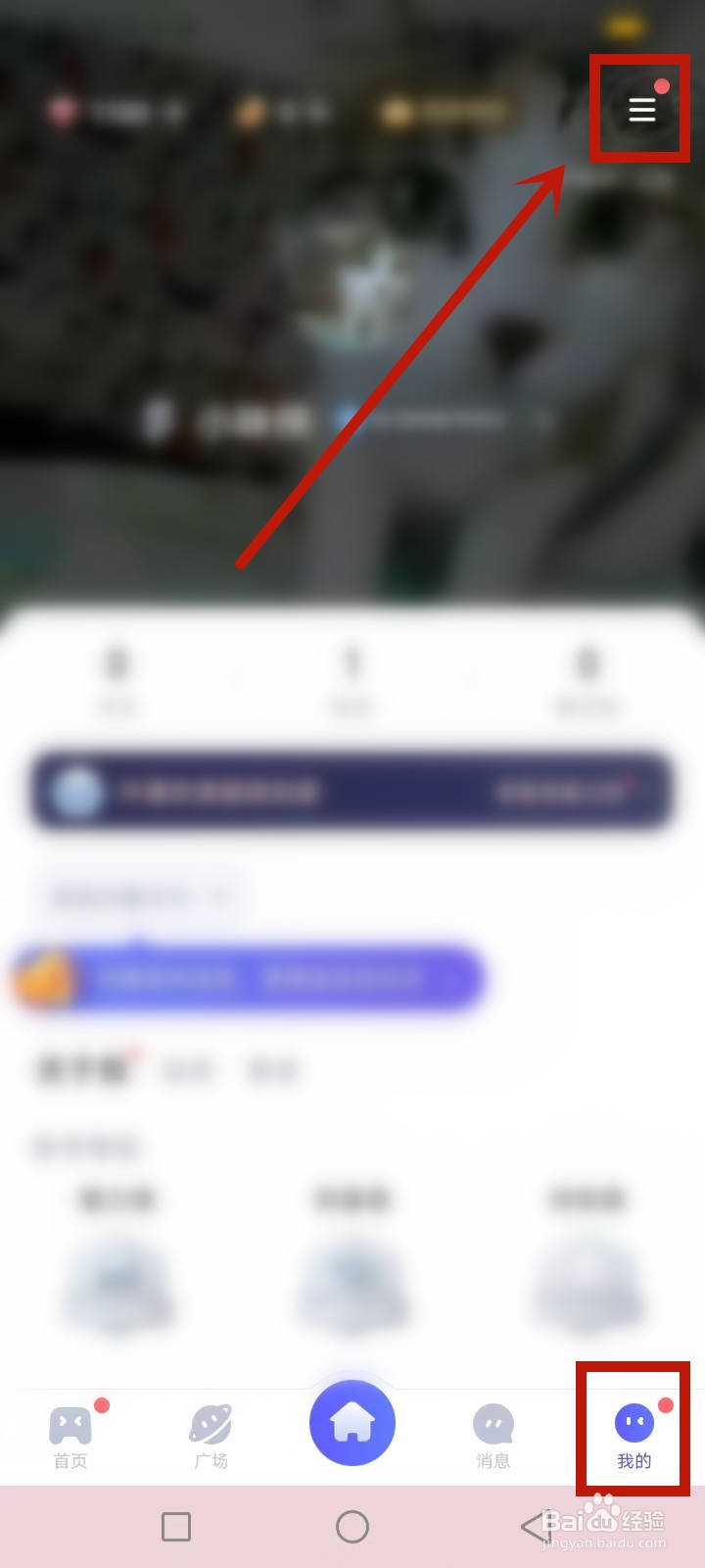 欢游怎么开启语音球
