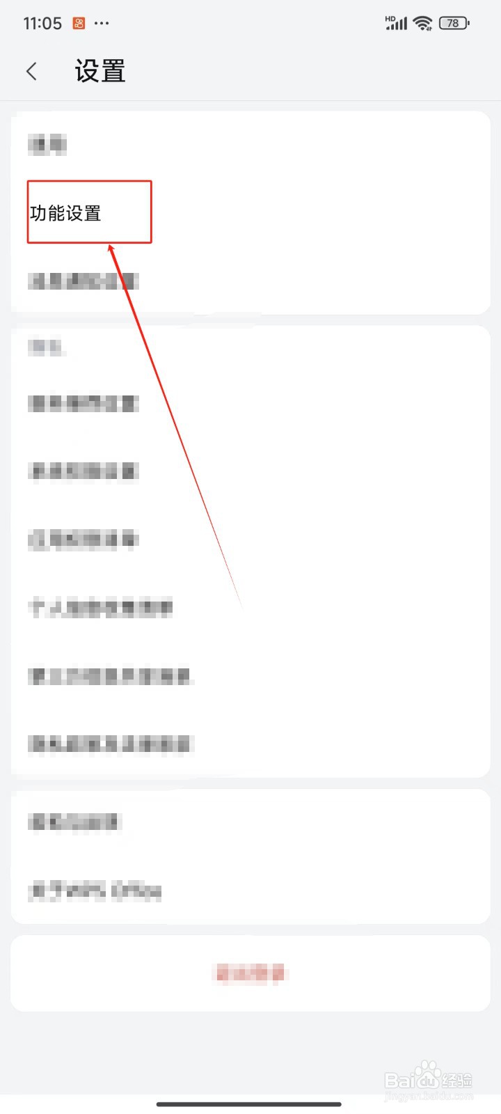 WPS Office中怎样开启文档云同步