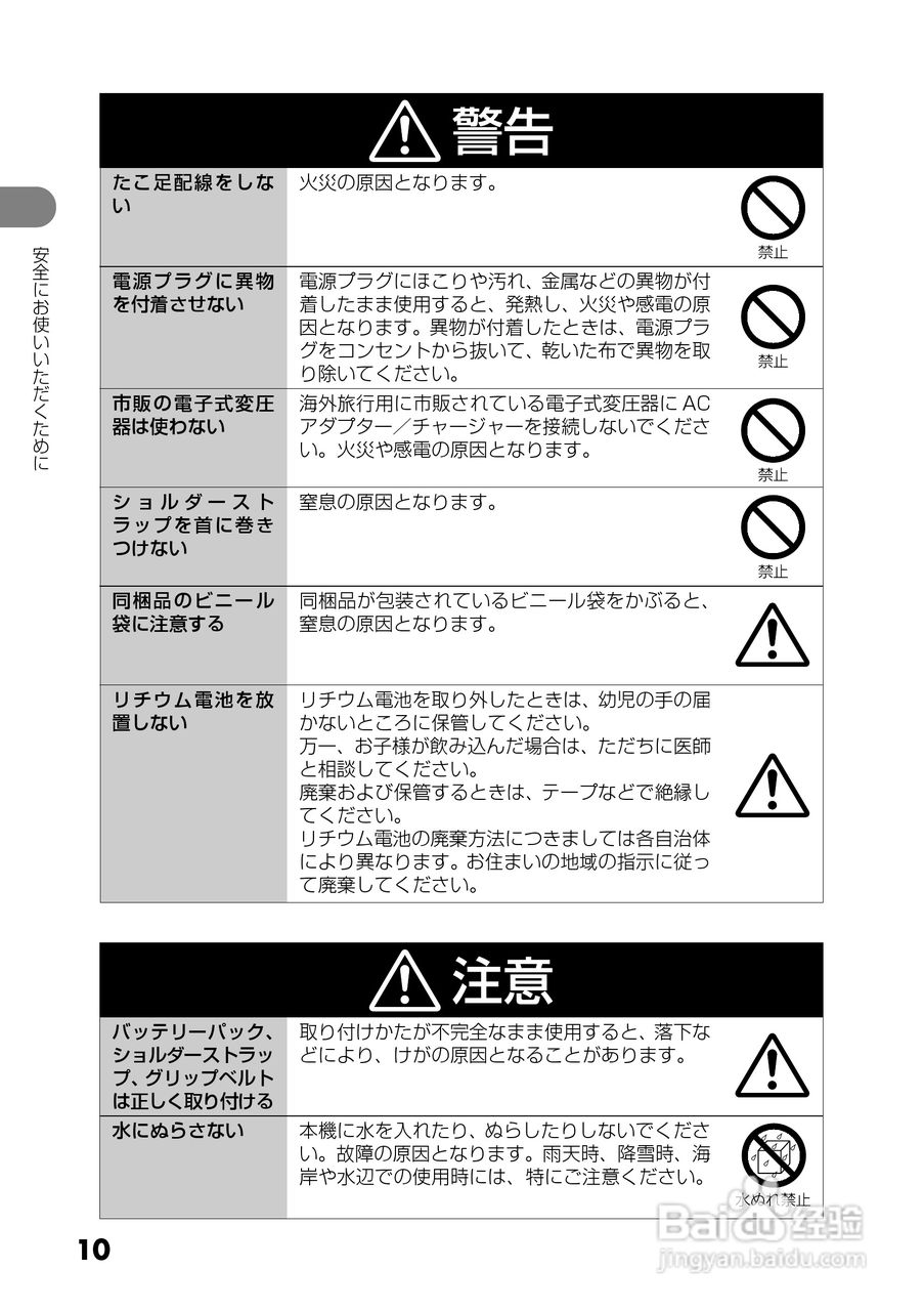 日立DZ-GX5300数码摄像机使用说明书:[1]