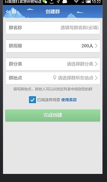 手机QQ怎么创建附近的群