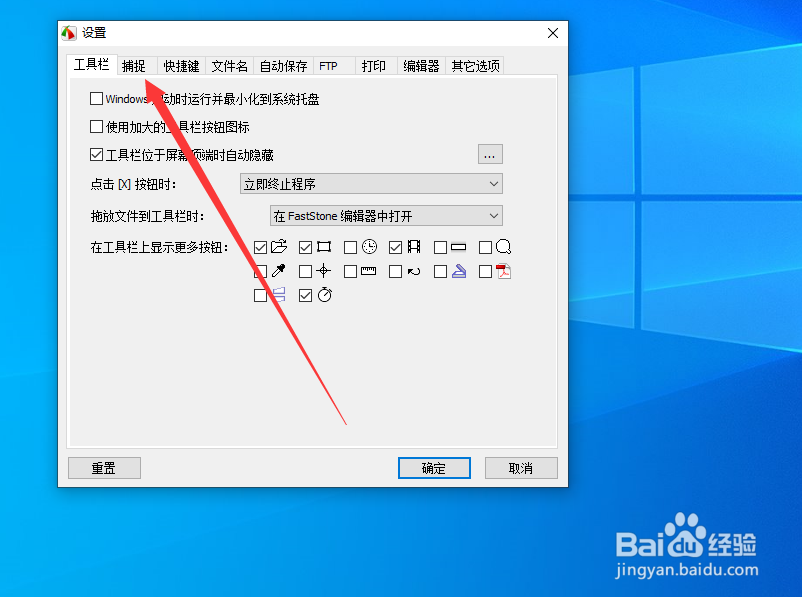 stone截图怎么设置延迟时间