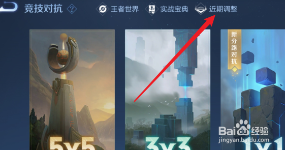 王者荣耀怎么申请体验服专属点券