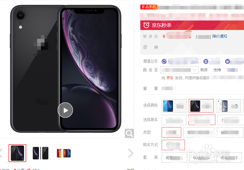 京东手机销量排行榜怎么看