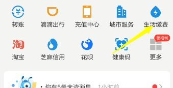 水费网上怎么查户号