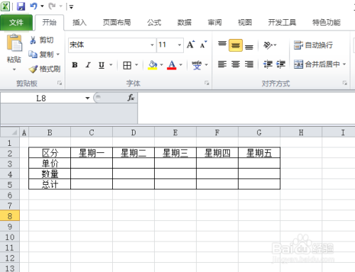 Excel表格中怎么使用自动求积公式