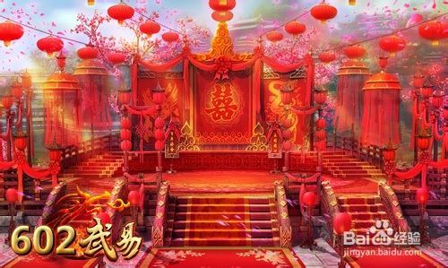 灵石奇招 携602《武易》婚礼全新隆重上线