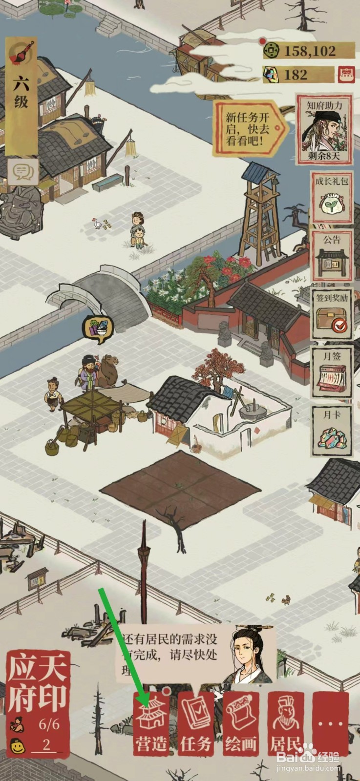 江南百景图怎么种柳树