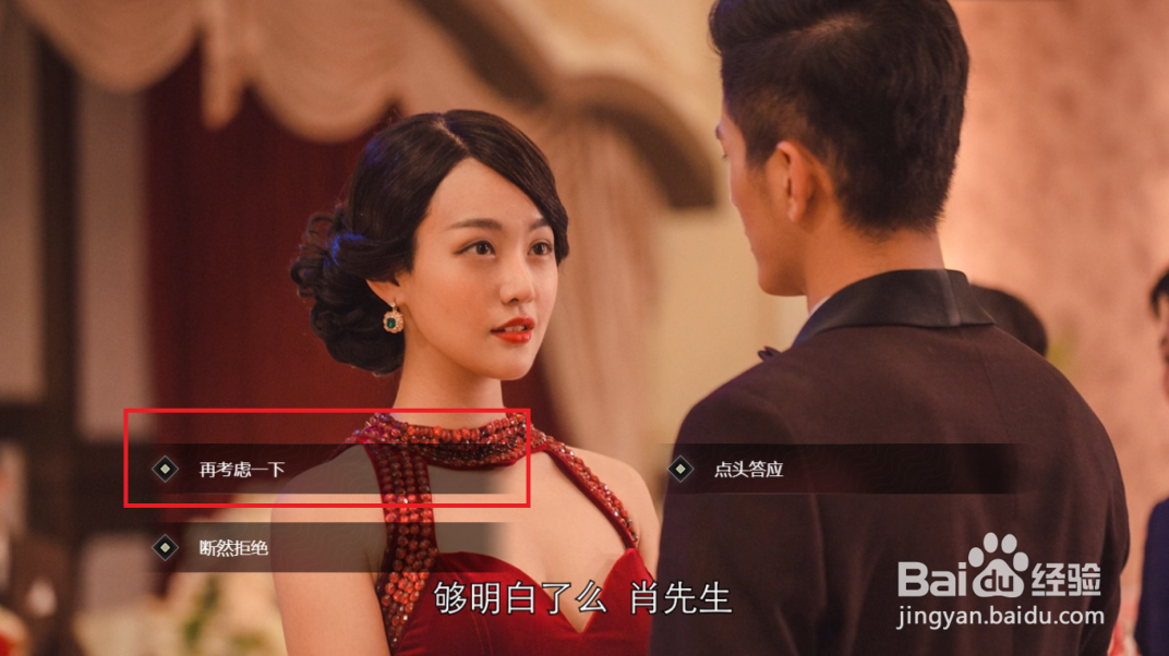 隐形的守护者第三章怎么过