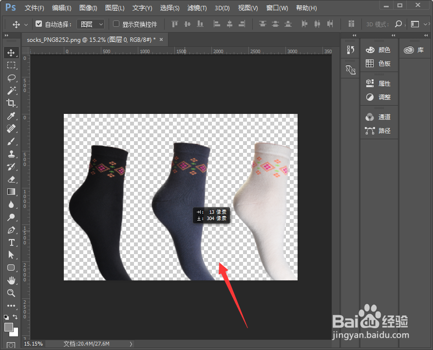 ps移动工具怎么用