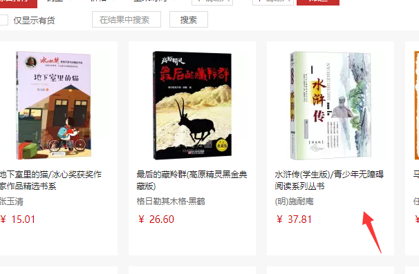 网上新华书店买书