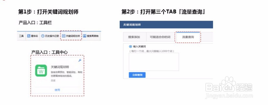 百度推广账户中关键词规划师怎么样好不好用