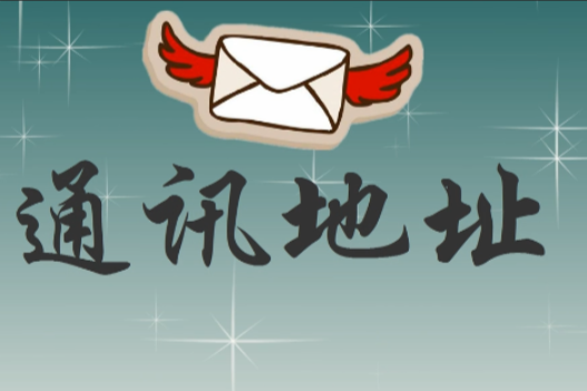 address什么时候加es