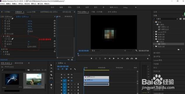 Premiere为视频添加马赛克教程