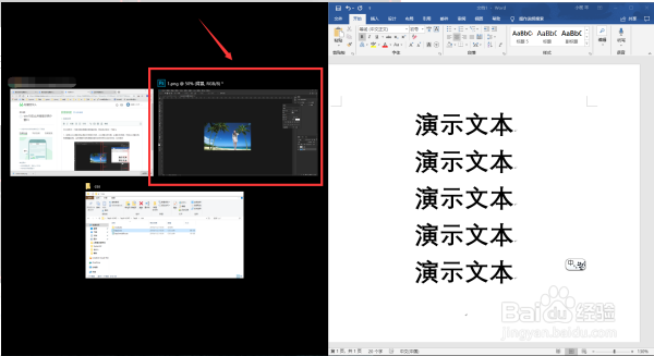Win10电脑怎么才能并排显示两个窗口
