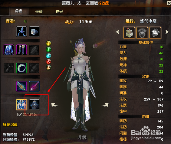 吞噬苍穹ol生活技能攻略 炼丹