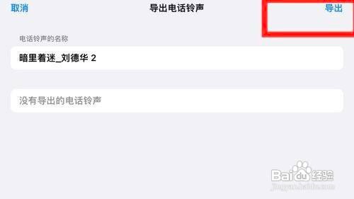 库乐队APP设置铃声如何操作