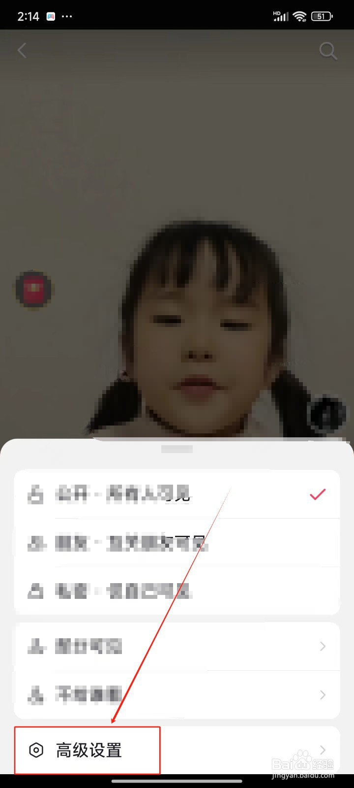 抖音极速版APP中怎样设置不允许下载我的作品