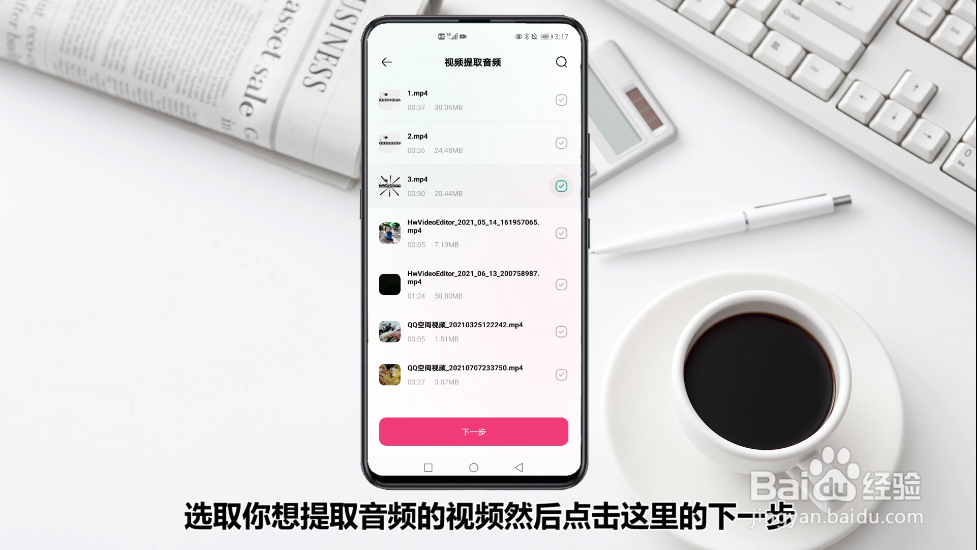 手机怎么提取视频音乐