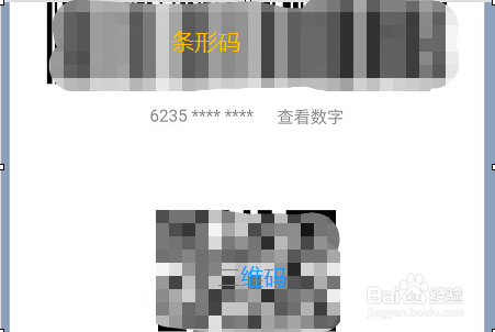 招商银行APP如何扫码支付并添加银行卡?
