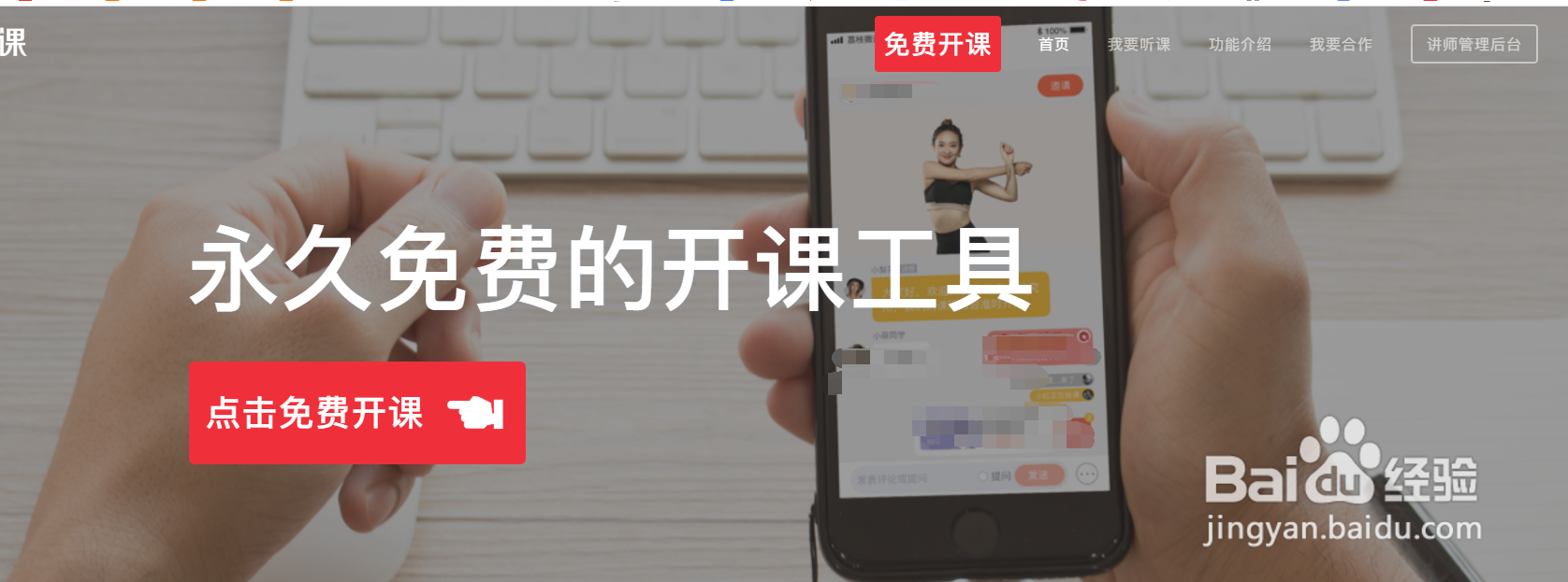 怎么在荔枝微课上开直播课和录播课