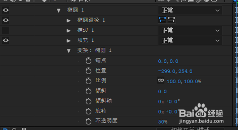 在AE中制作栏目包装宣传短片