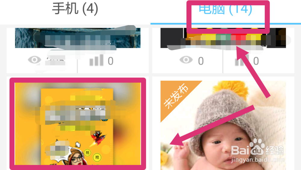 如何关闭易企秀场景让别人再也看不到