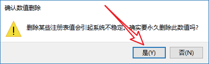 如何去除与恢复桌面快捷方式小箭头