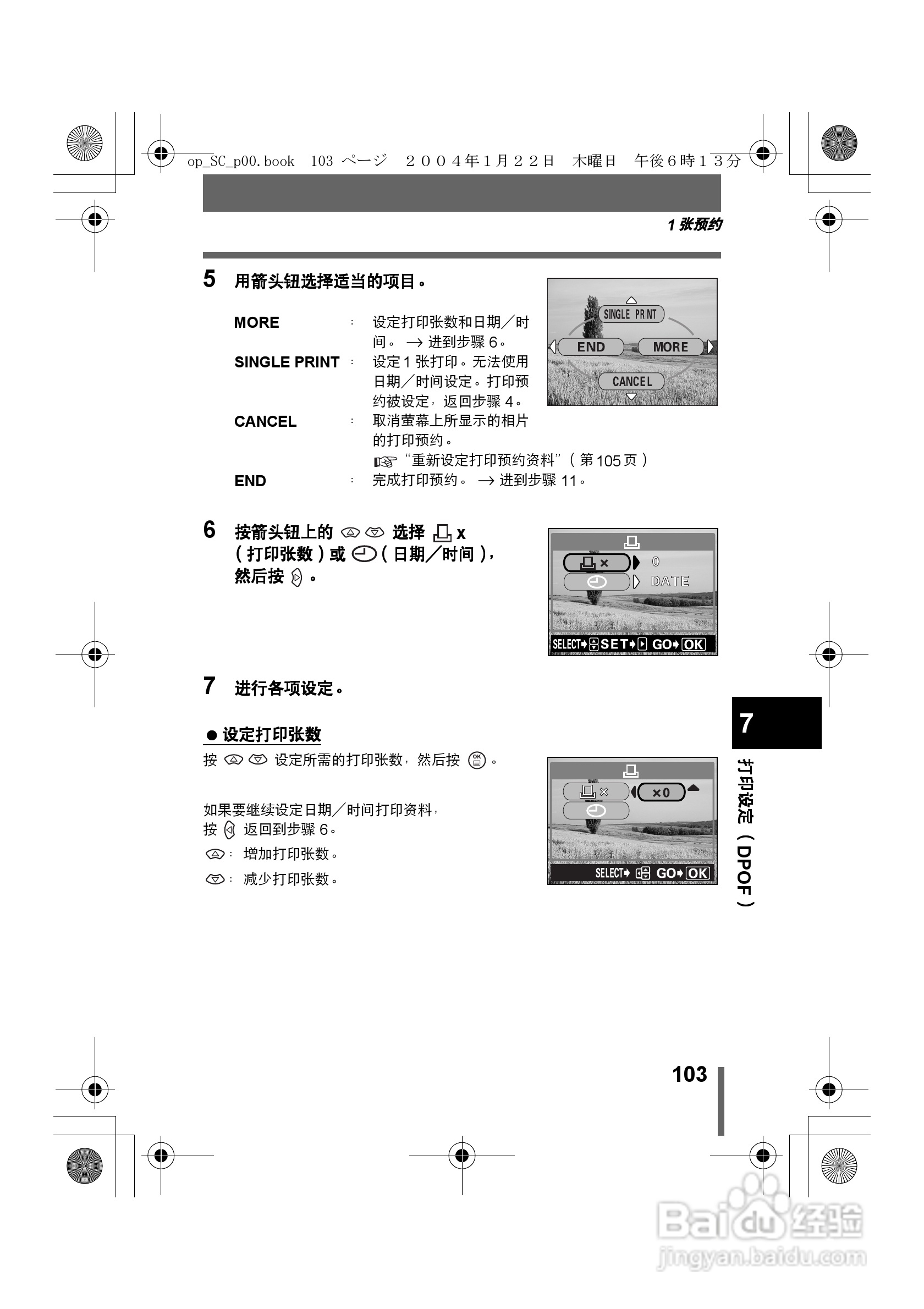 奥林巴斯X-100数码相机使用说明书:[11]