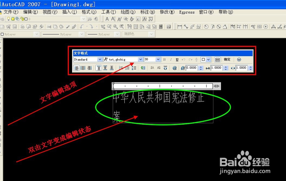 CAD技巧:怎么把单行文字变多行文字