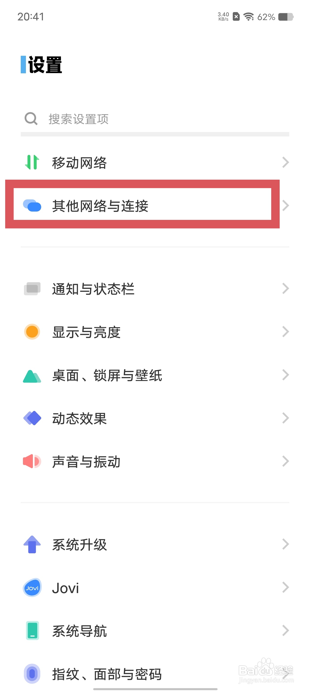vivo S17如何打开多设备互联？
