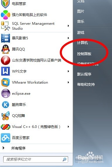 <b>怎么关闭电脑win7系统更新</b>