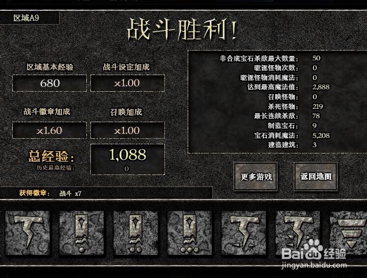 宝石争霸-失落之章:迷宫A9过关攻略
